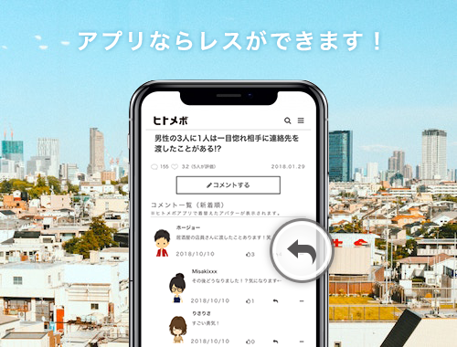 電車やカフェで一目惚れ 連絡先の紙をどう渡す